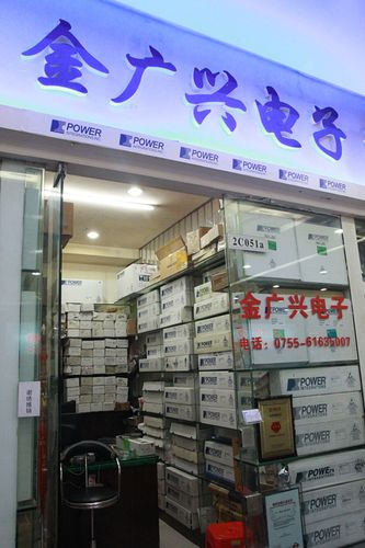 ic-主营产品-深圳市金广兴电子