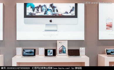 电子产品专卖店